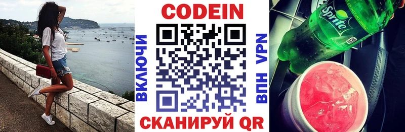 маркетплейс наркотические препараты  Яранск  Кодеиновый сироп Lean напиток Lean (лин) 
