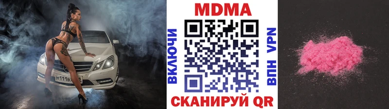 закладка Яранск MDMA кристаллы