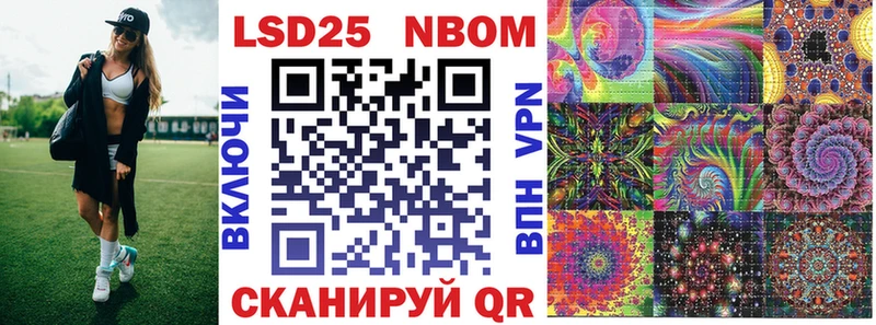 Марки 25I-NBOMe 1500мкг  Яранск 